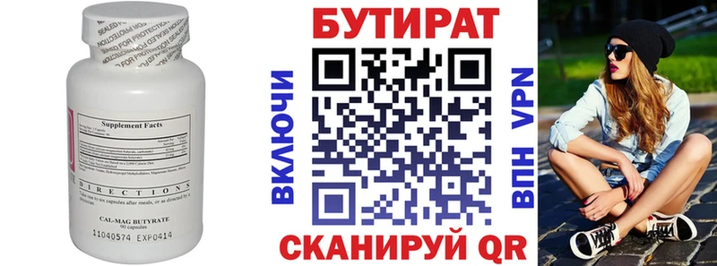 Бутират GHB  Ростов 