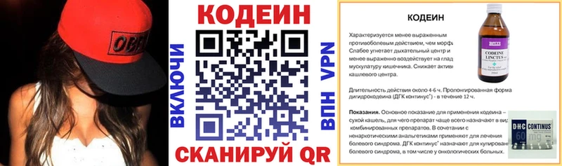 darknet формула  Ростов  Кодеиновый сироп Lean напиток Lean (лин) 