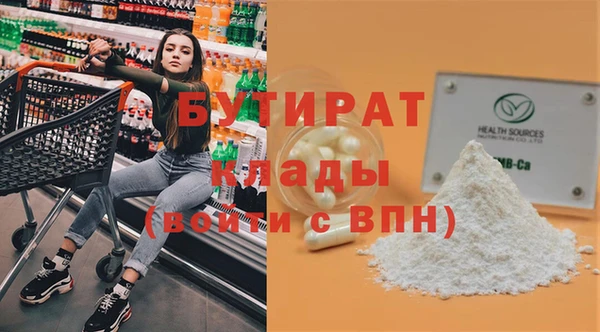 стаф Ступино