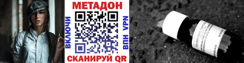 Метадон methadone даркнет сайт kraken сайт Ростов